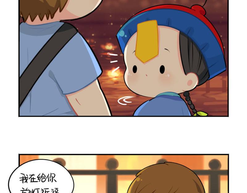 《诶？捡到一个小僵尸》番外中元节 第43页