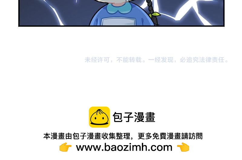 《诶？捡到一个小僵尸》番外中元节 第49页