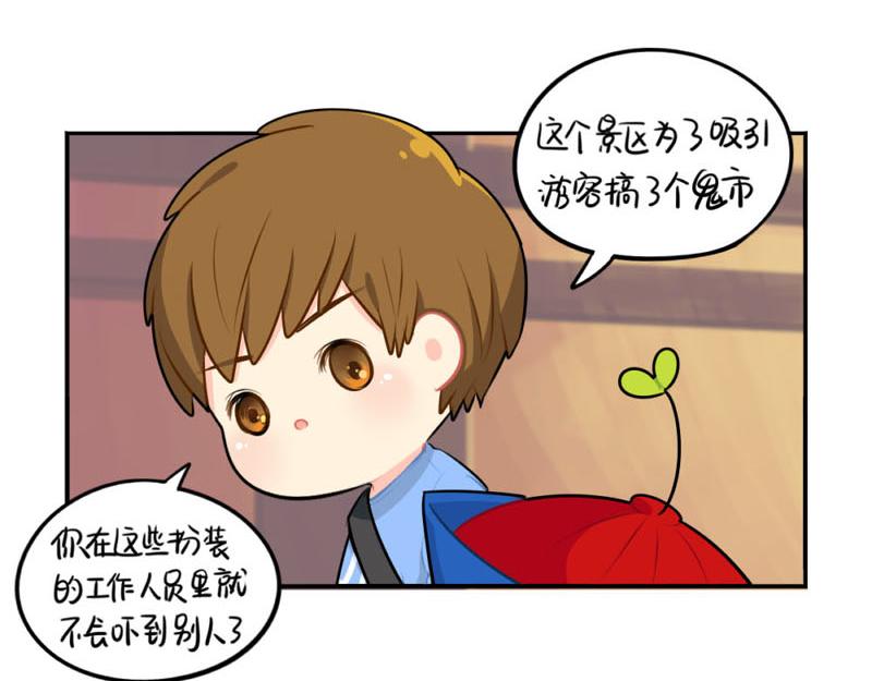 《诶？捡到一个小僵尸》番外中元节 第4页