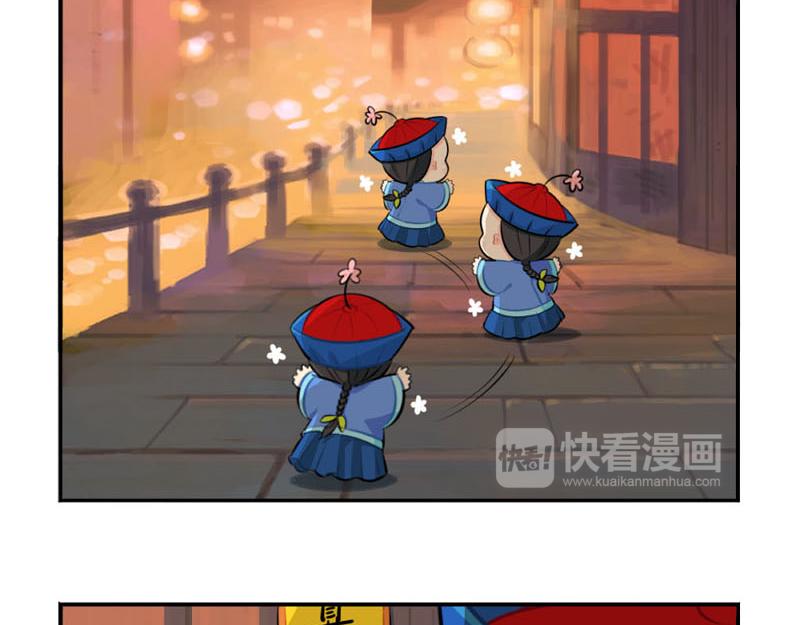 《诶？捡到一个小僵尸》番外中元节 第6页