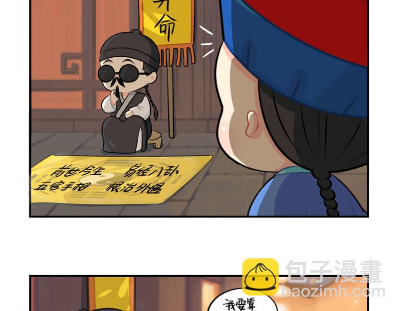 《诶？捡到一个小僵尸》番外中元节 第7页
