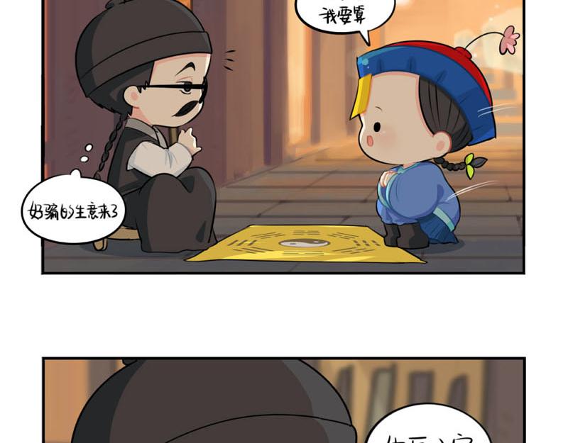 《诶？捡到一个小僵尸》番外中元节 第8页