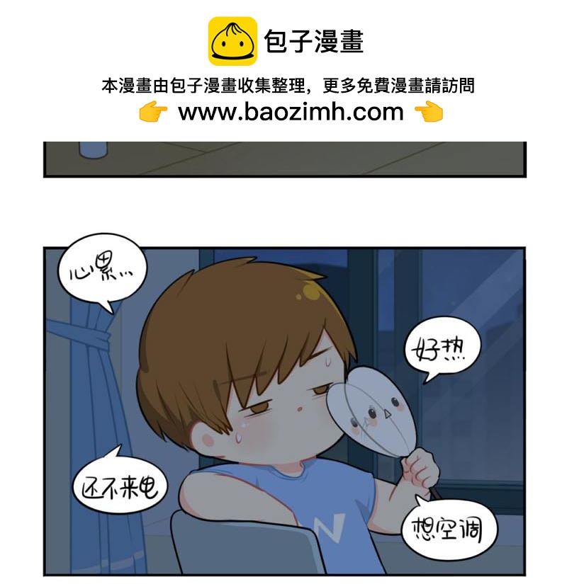 《诶？捡到一个小僵尸》番外想做你的小空调 第16页