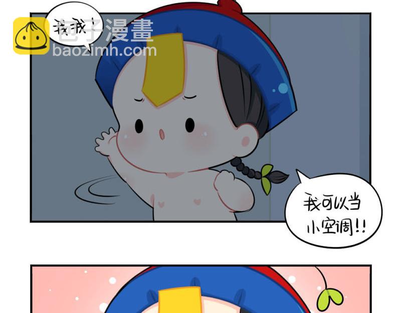《诶？捡到一个小僵尸》番外想做你的小空调 第18页
