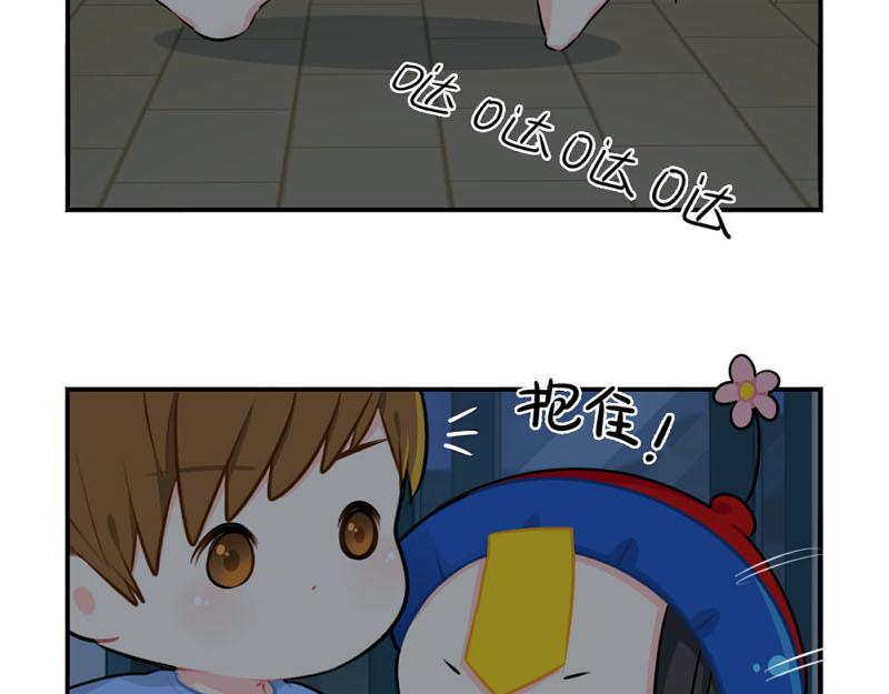 《诶？捡到一个小僵尸》番外想做你的小空调 第23页