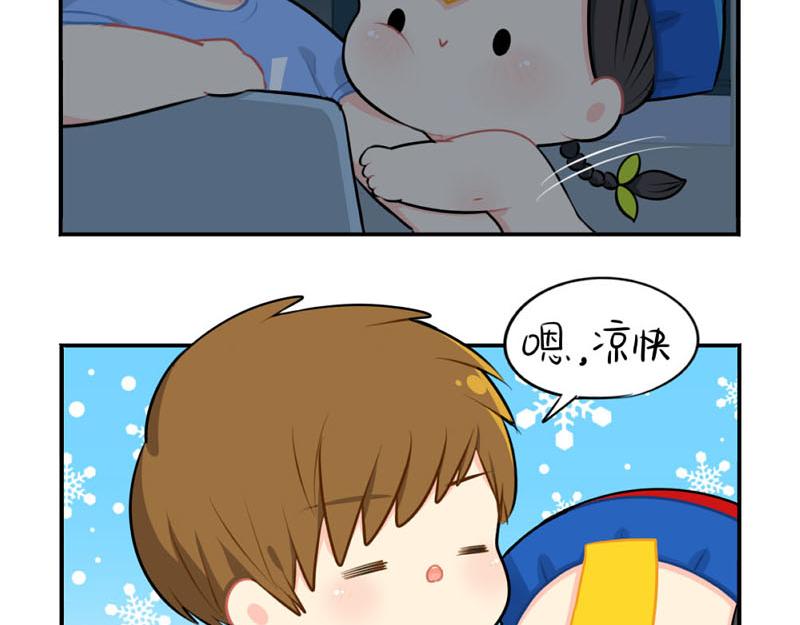 《诶？捡到一个小僵尸》番外想做你的小空调 第24页