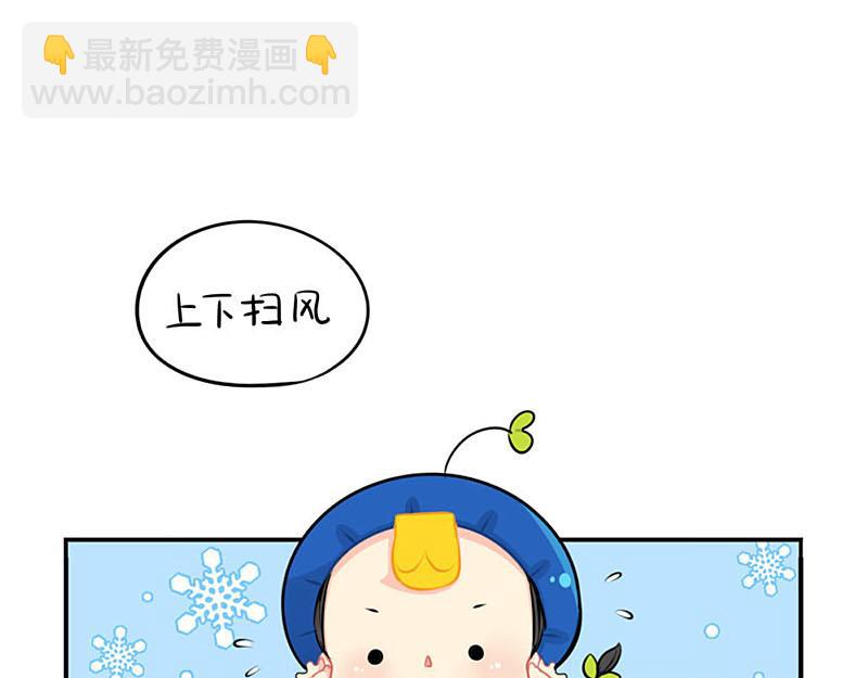 《诶？捡到一个小僵尸》番外想做你的小空调 第29页