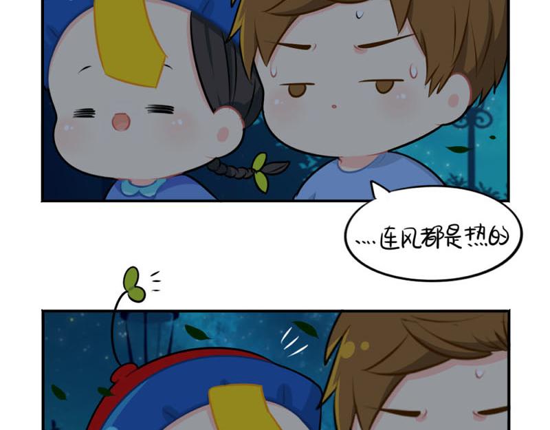 《诶？捡到一个小僵尸》番外想做你的小空调 第39页