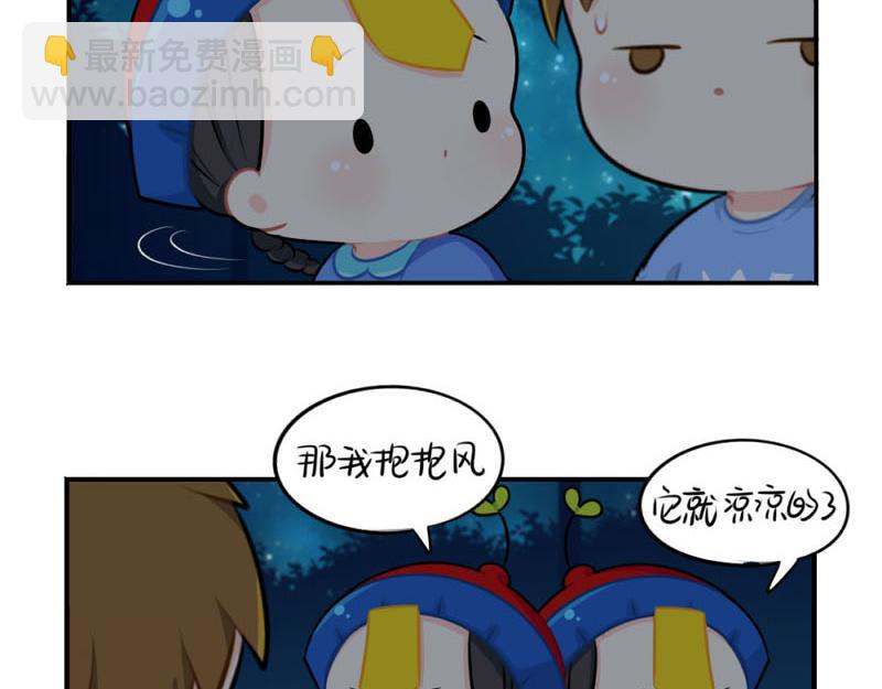 《诶？捡到一个小僵尸》番外想做你的小空调 第40页