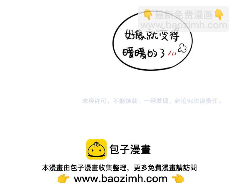 《诶？捡到一个小僵尸》番外想做你的小空调 第43页