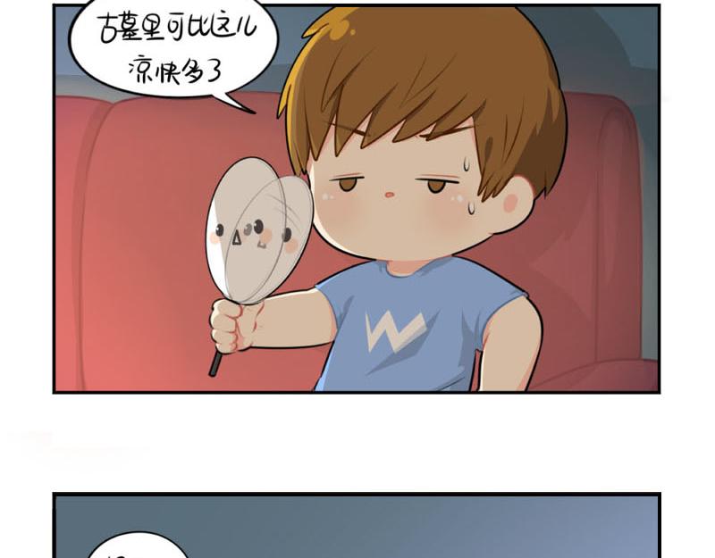 《诶？捡到一个小僵尸》番外想做你的小空调 第6页