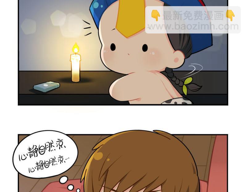 《诶？捡到一个小僵尸》番外想做你的小空调 第8页