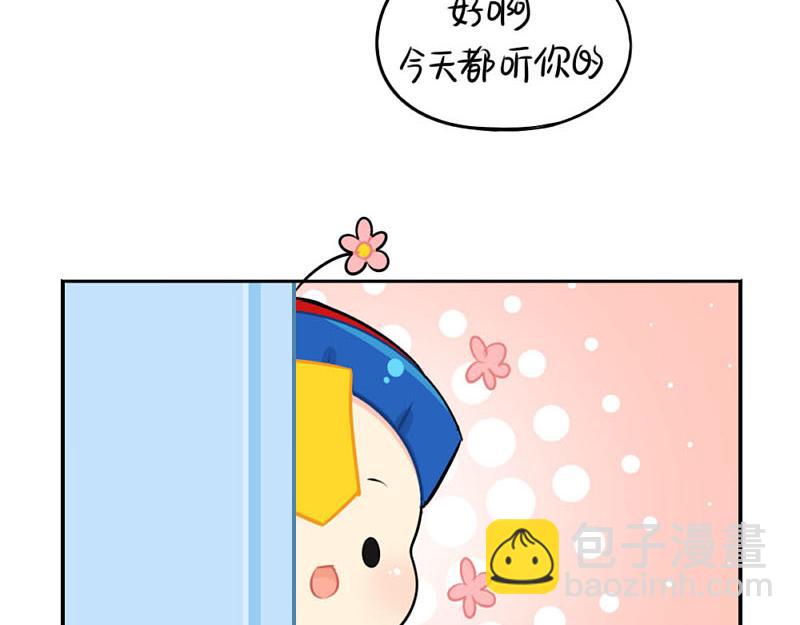 《诶？捡到一个小僵尸》番外小僵尸四周年啦！ 第13页