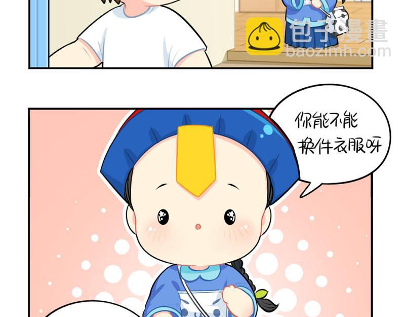 《诶？捡到一个小僵尸》番外小僵尸四周年啦！ 第16页