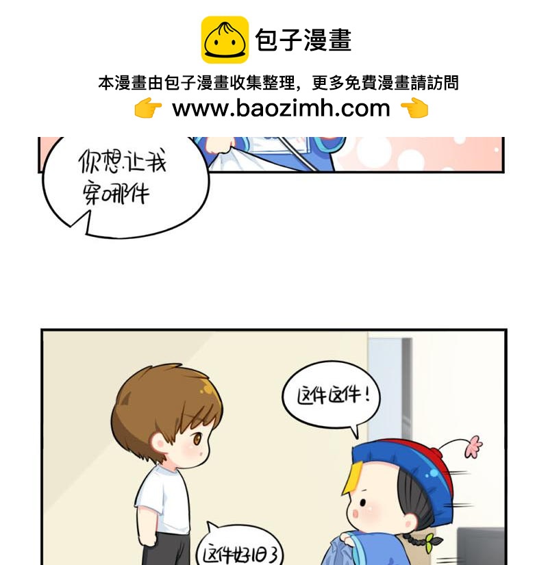 《诶？捡到一个小僵尸》番外小僵尸四周年啦！ 第17页