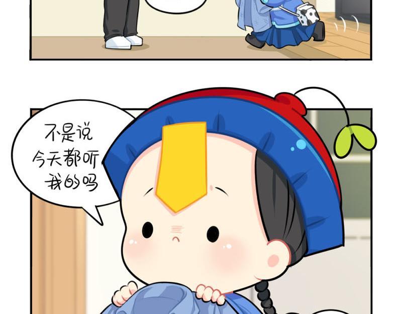 《诶？捡到一个小僵尸》番外小僵尸四周年啦！ 第18页