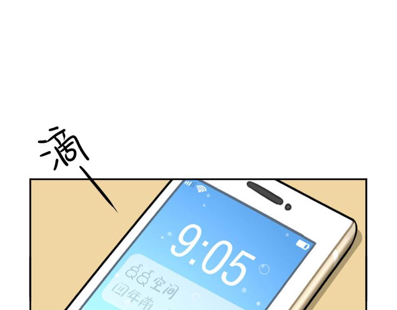 《诶？捡到一个小僵尸》番外小僵尸四周年啦！ 第1页