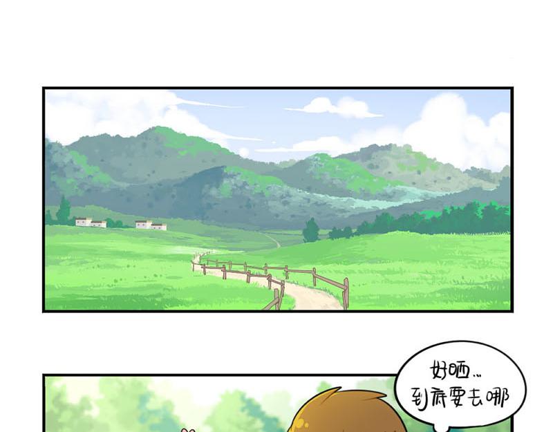 《诶？捡到一个小僵尸》番外小僵尸四周年啦！ 第24页