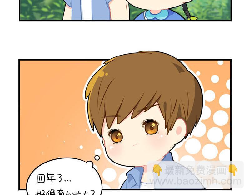 《诶？捡到一个小僵尸》番外小僵尸四周年啦！ 第30页