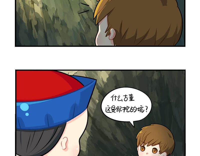 《诶？捡到一个小僵尸》番外小僵尸四周年啦！ 第35页