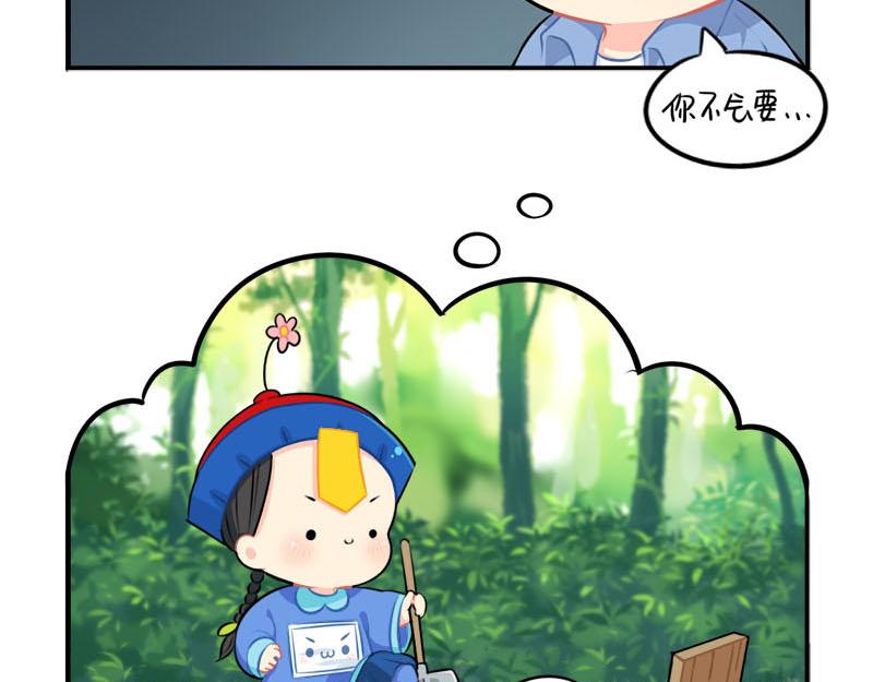 《诶？捡到一个小僵尸》番外小僵尸四周年啦！ 第37页