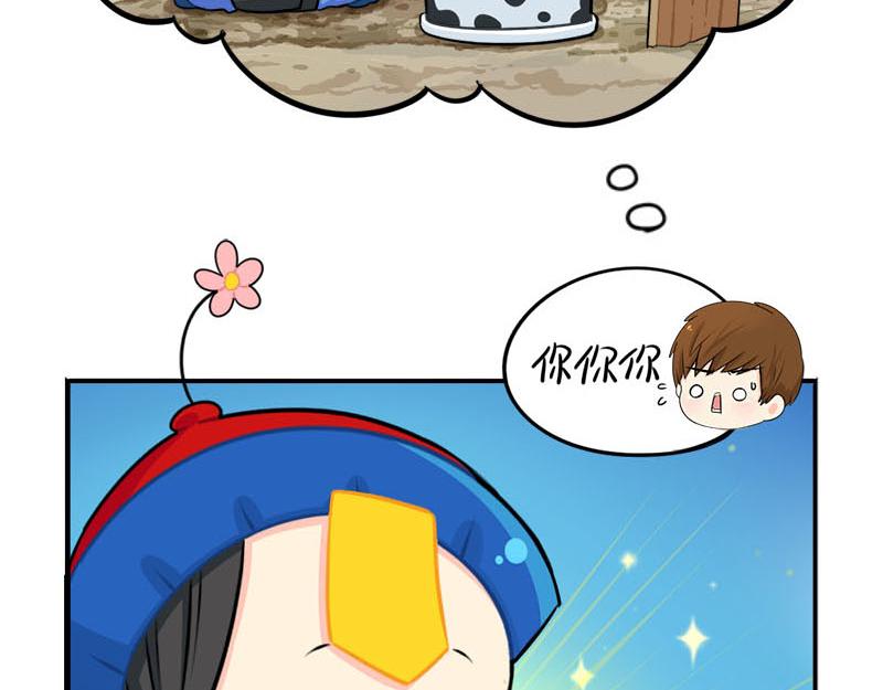 《诶？捡到一个小僵尸》番外小僵尸四周年啦！ 第39页