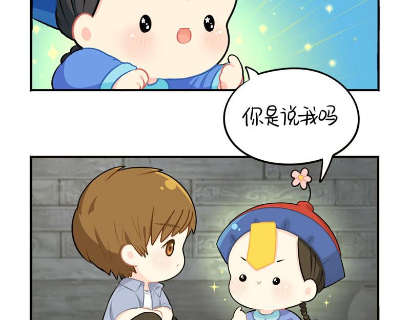 《诶？捡到一个小僵尸》番外小僵尸四周年啦！ 第40页