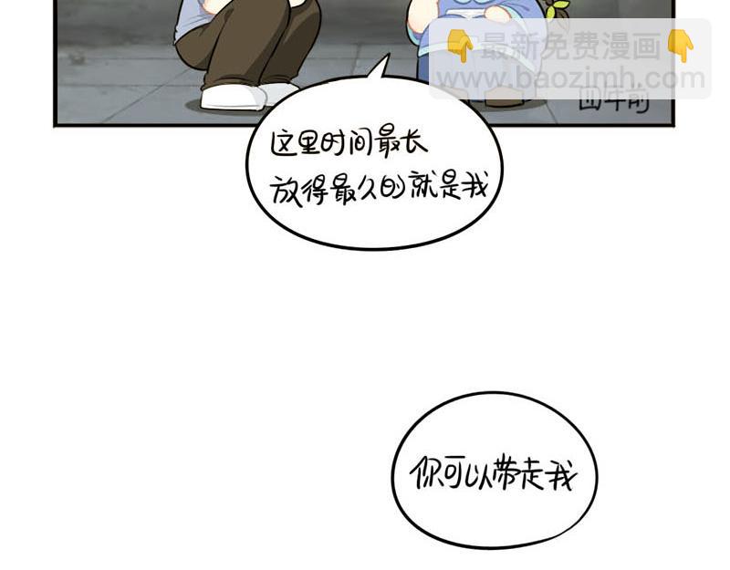 《诶？捡到一个小僵尸》番外小僵尸四周年啦！ 第41页