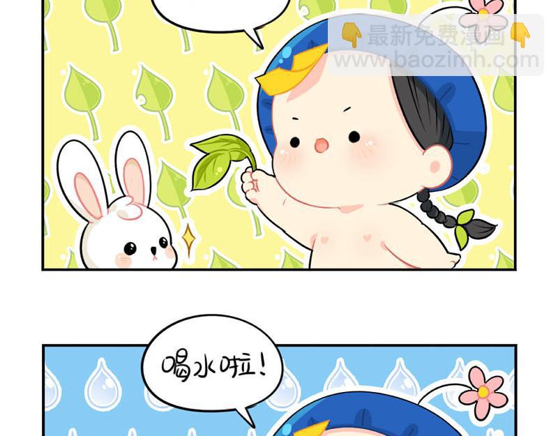 《诶？捡到一个小僵尸》番外中秋节 第10页