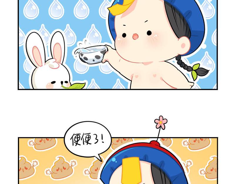 《诶？捡到一个小僵尸》番外中秋节 第11页