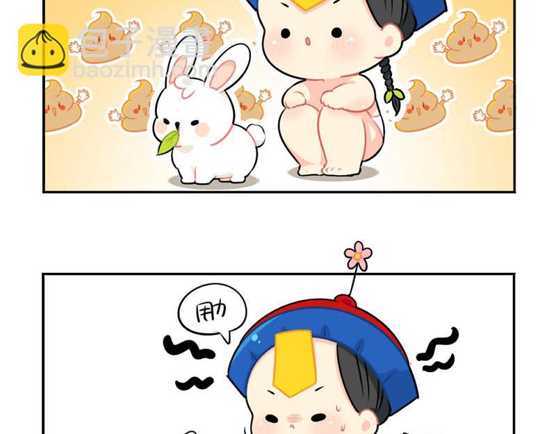 《诶？捡到一个小僵尸》番外中秋节 第12页