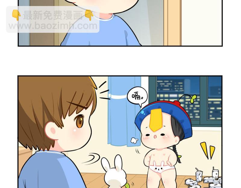 《诶？捡到一个小僵尸》番外中秋节 第19页