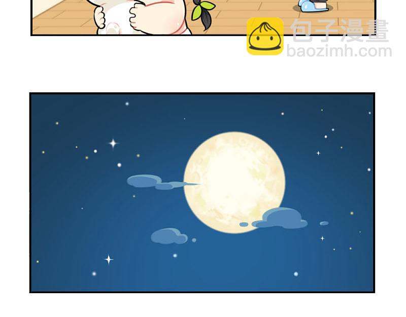 《诶？捡到一个小僵尸》番外中秋节 第23页