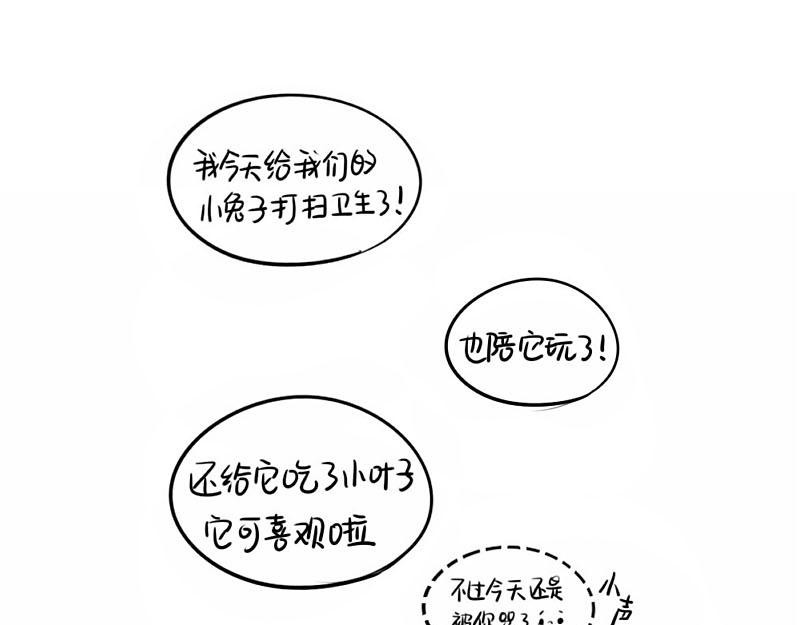《诶？捡到一个小僵尸》番外中秋节 第24页