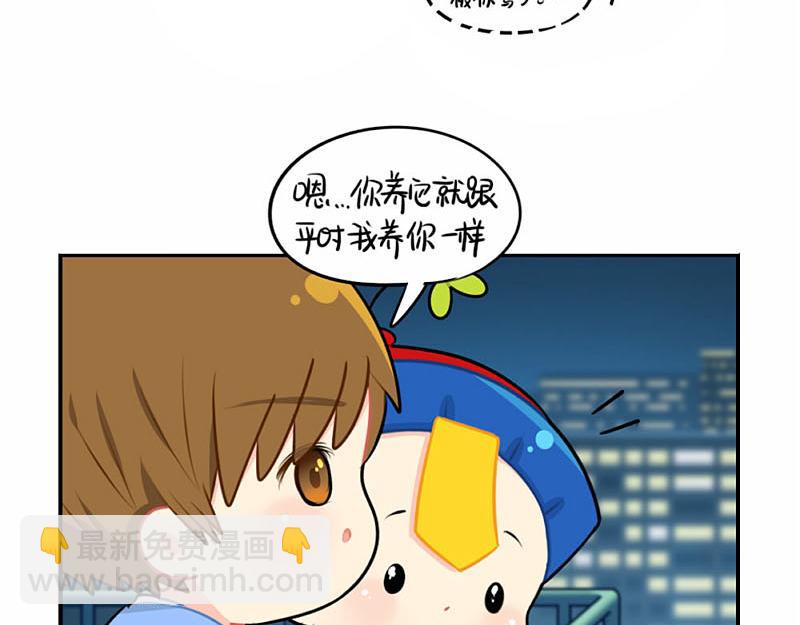 《诶？捡到一个小僵尸》番外中秋节 第25页