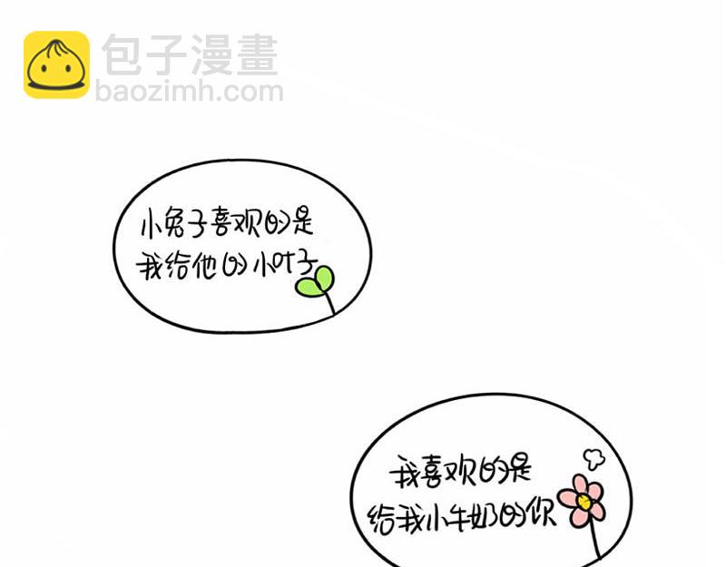 《诶？捡到一个小僵尸》番外中秋节 第28页