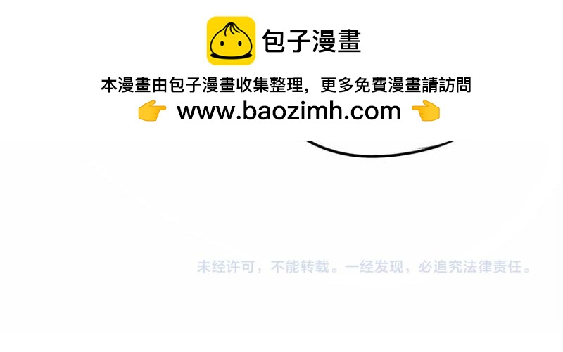 《诶？捡到一个小僵尸》番外中秋节 第29页