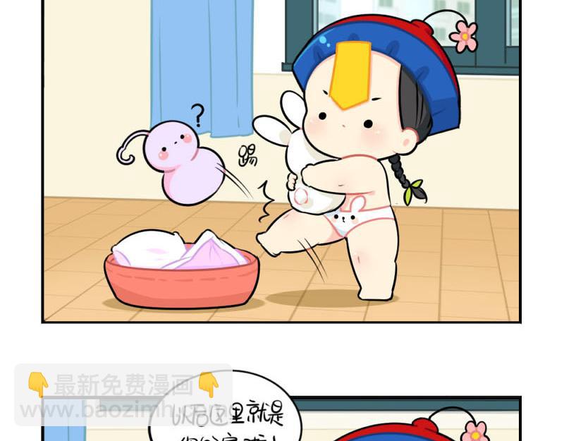 《诶？捡到一个小僵尸》番外中秋节 第6页
