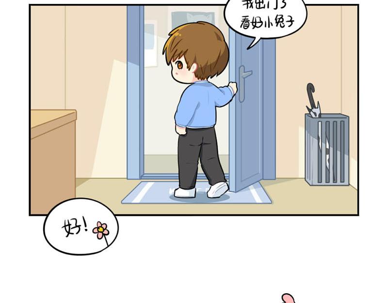 《诶？捡到一个小僵尸》番外中秋节 第8页