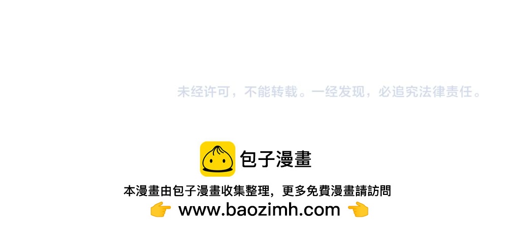 《诶？捡到一个小僵尸》番外睡不着怎么办 第13页