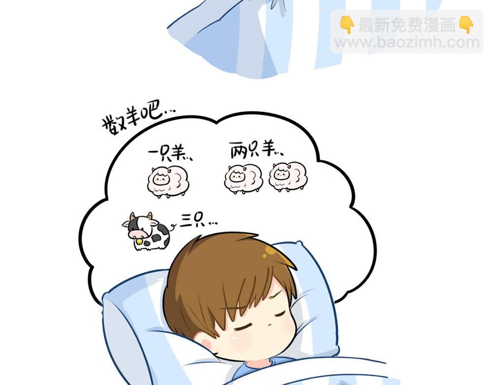 《诶？捡到一个小僵尸》番外睡不着怎么办 第3页