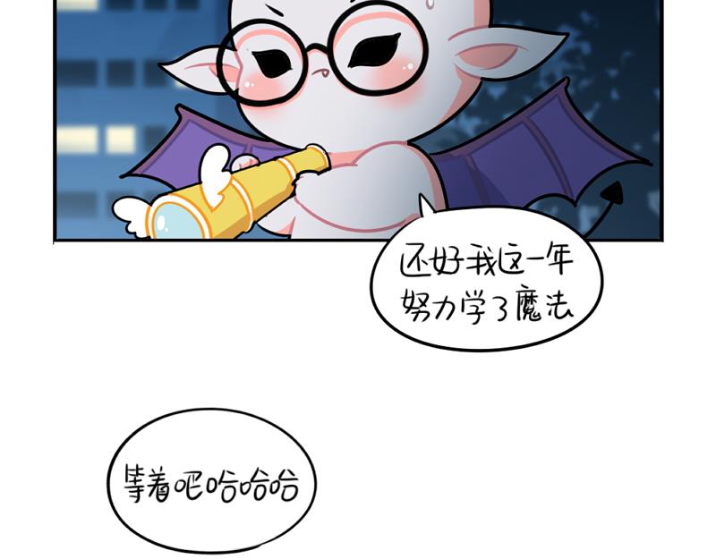 《诶？捡到一个小僵尸》番外万圣节 第11页
