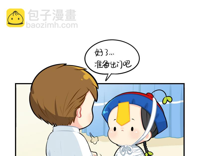 《诶？捡到一个小僵尸》番外万圣节 第15页
