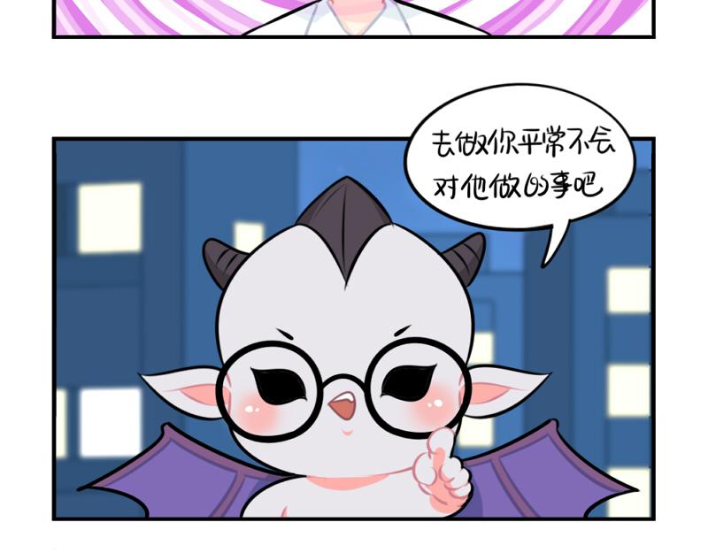 《诶？捡到一个小僵尸》番外万圣节 第20页