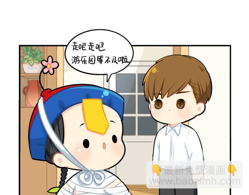 《诶？捡到一个小僵尸》番外万圣节 第22页