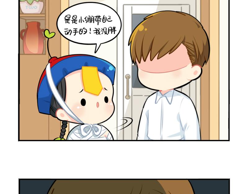 《诶？捡到一个小僵尸》番外万圣节 第25页