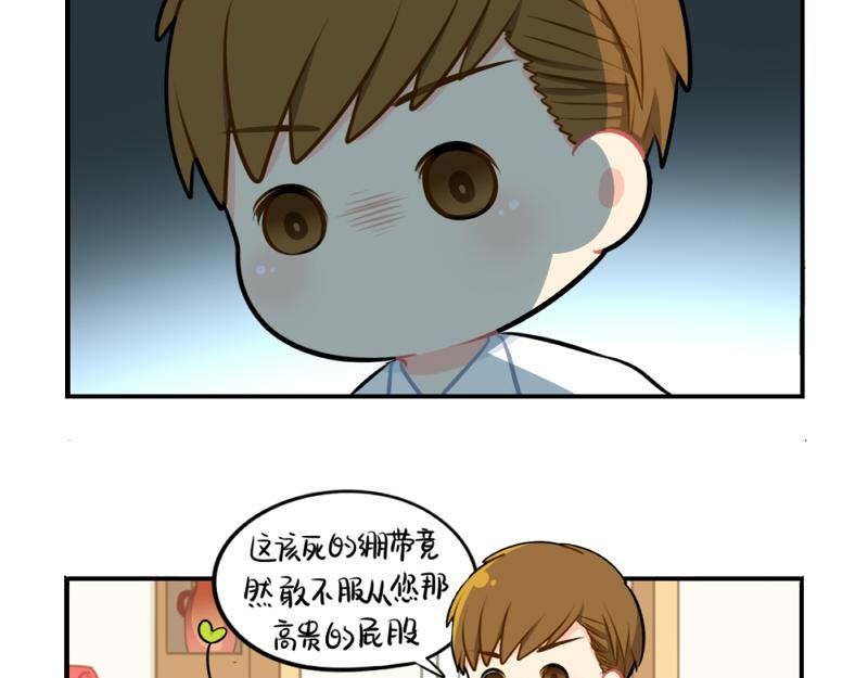 《诶？捡到一个小僵尸》番外万圣节 第26页