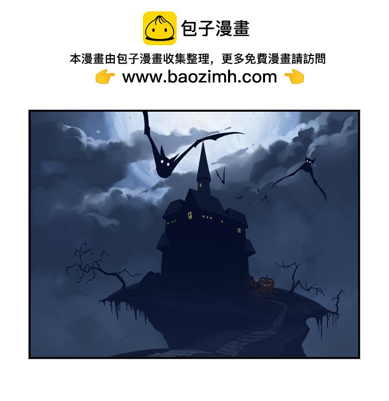 《诶？捡到一个小僵尸》番外万圣节 第2页