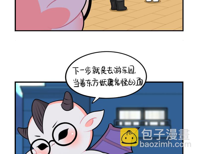 《诶？捡到一个小僵尸》番外万圣节 第31页