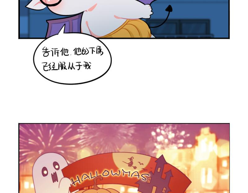 《诶？捡到一个小僵尸》番外万圣节 第32页